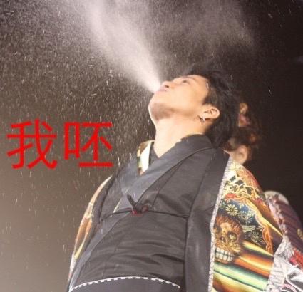 我呸