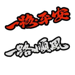 格顺风