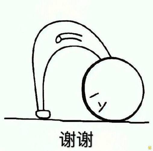 谢谢 福