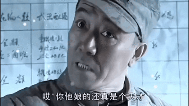 皮·你他娘的还真是个天才