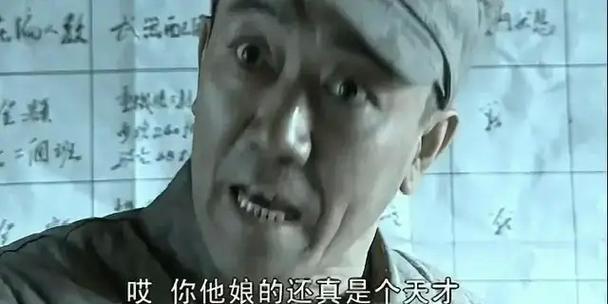 哎你他娘的还真是个天才
