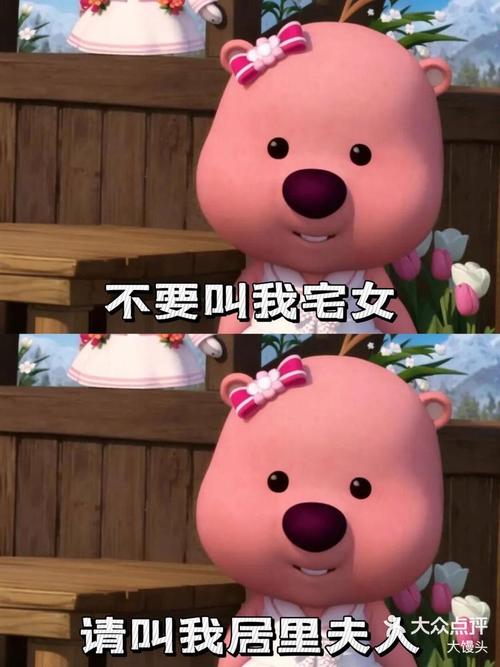 不要叫我宅女 请叫我居里夫人大众点评 大馒头