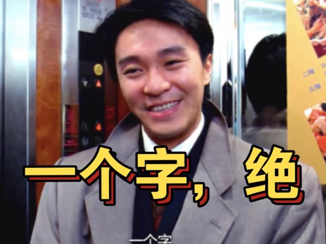一个字 绝