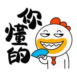 你 煌的