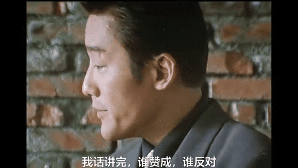 我话讲完，谁赞成，谁反对