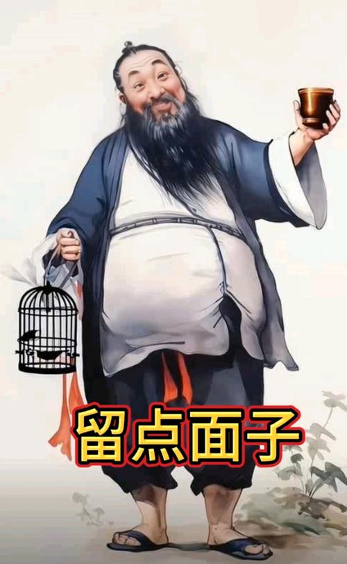 留点面子