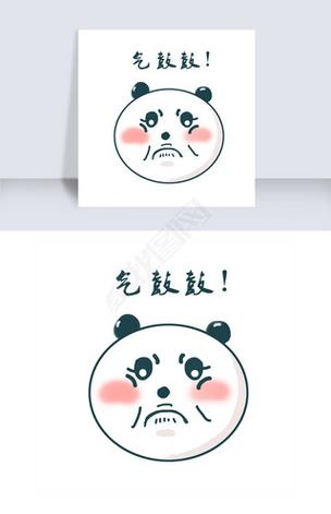 气鼓鼓！ 气鼓鼓！