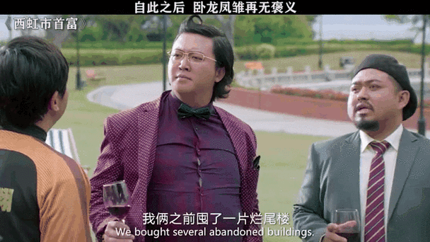 自此之后卧龙凤维再无褒义 西虹市首富 我俩之前囤了一片烂尾楼 Weboughtseveralabandonedbudings.