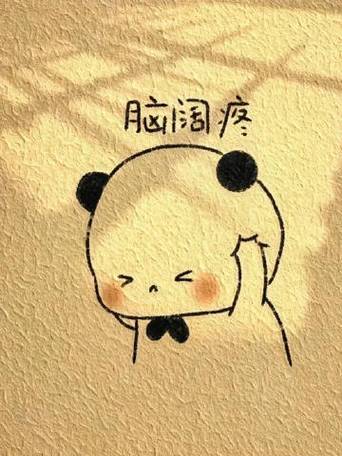 脑润痘