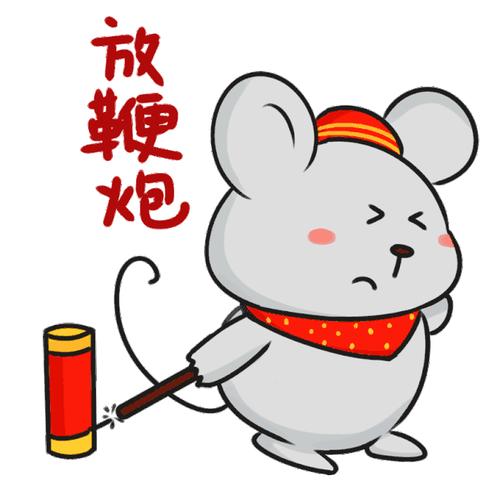 放鞭炮