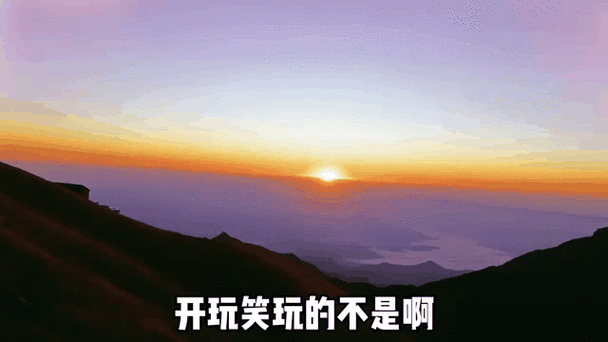 开玩笑玩的不是啊