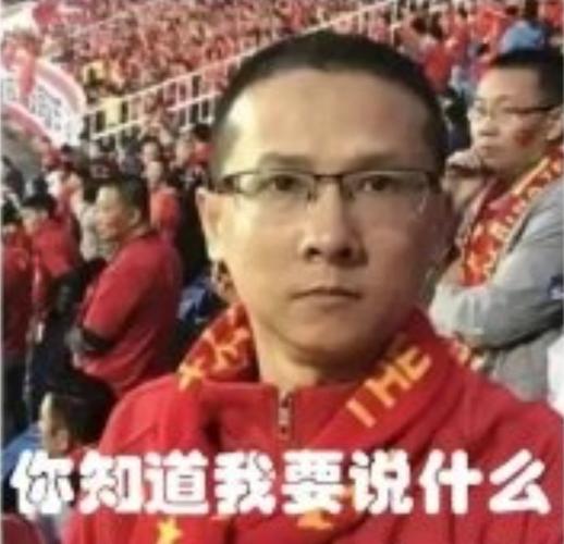你知道我要说什么