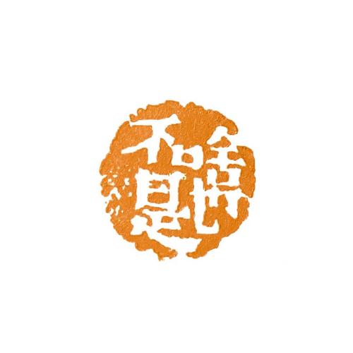 不 每 每