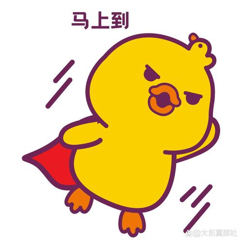 马上到