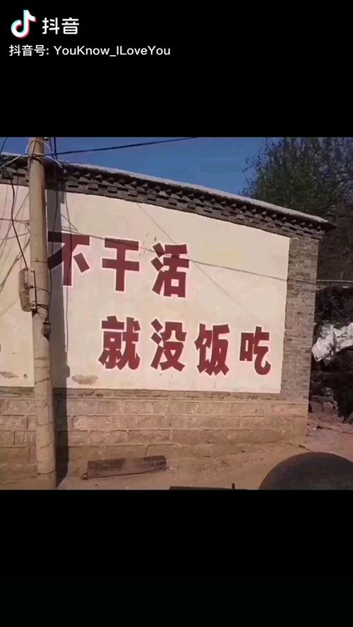 号：YouKnow_ILoveYou 不干活 就没饭吃