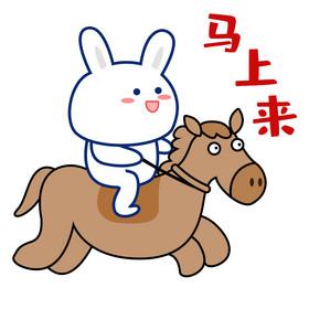 上 来