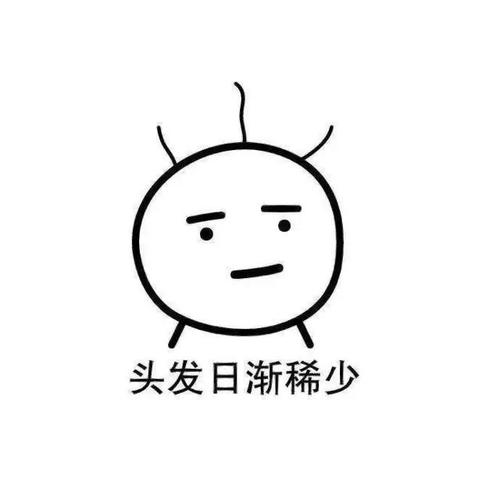 头发日渐稀少