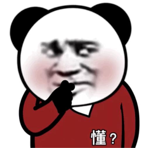懂？