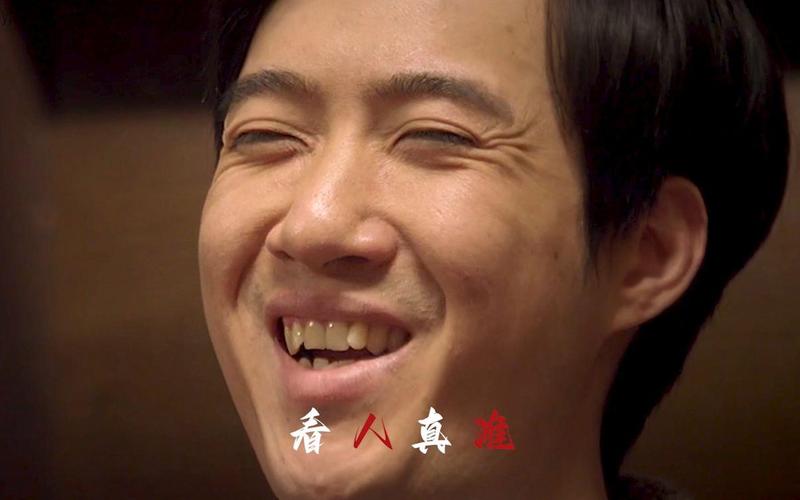 香人真准