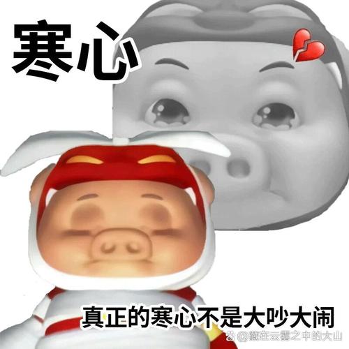 寒心 真正的寒心不是大吵大闹 @微在云警之串的大山