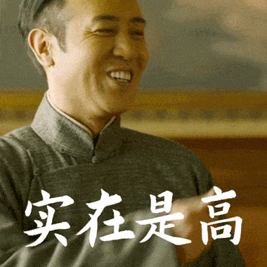 实在是高