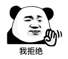 我把绝