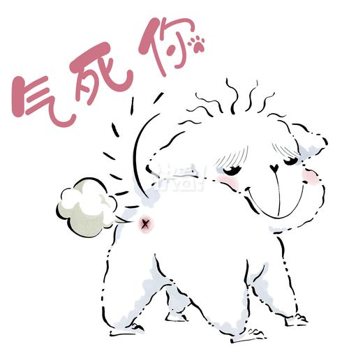 气成你