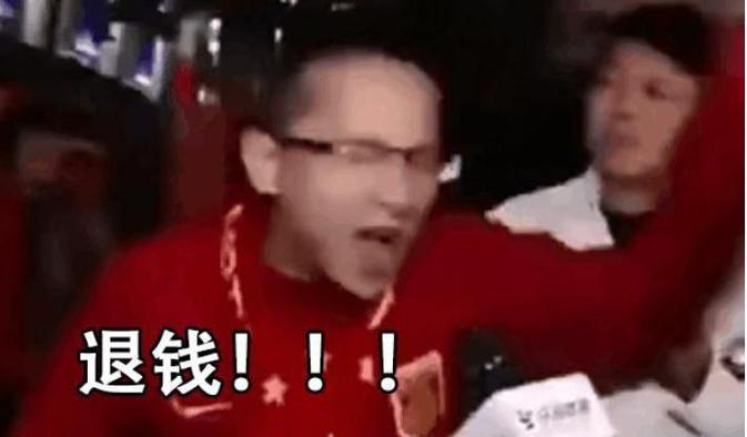 退钱！！！