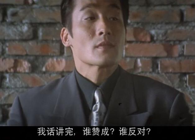 我话讲完，谁赞成？谁反对？