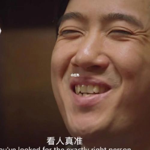 看人真准