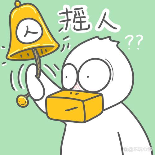 摇人 回玩心