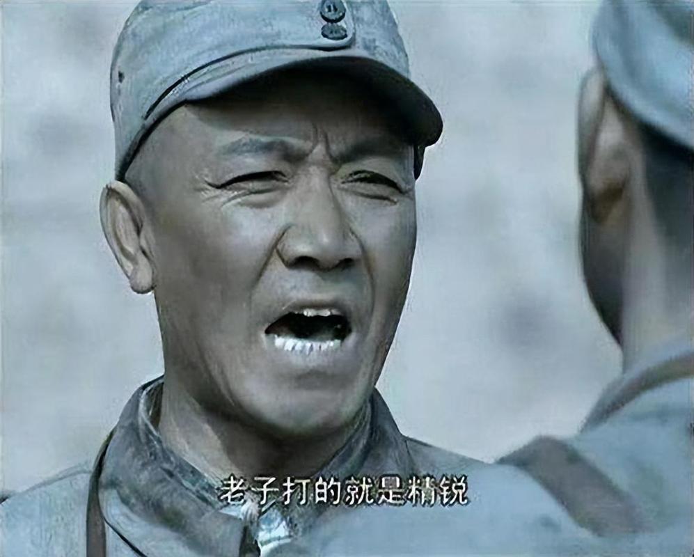 老子打的就是精锐
