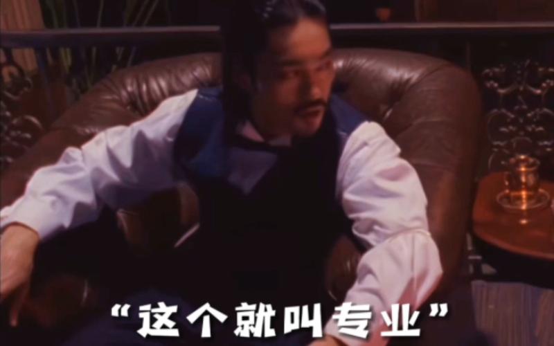 “这个就叫专业”