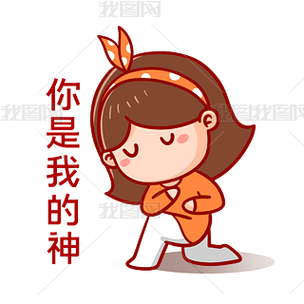 图我图网 我图网 我图网