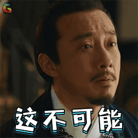 这不可能