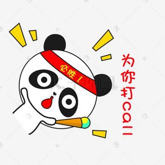 为 伦 胜 你打call