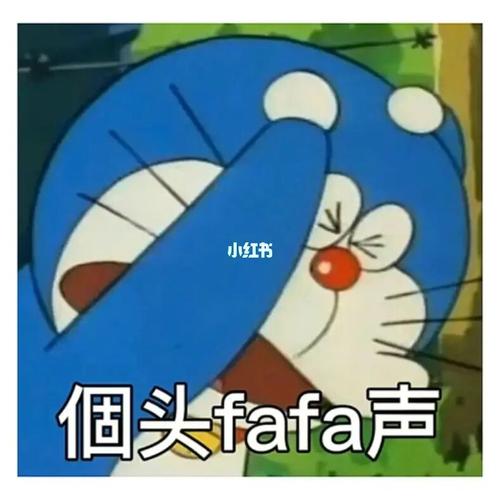 個头fafa声