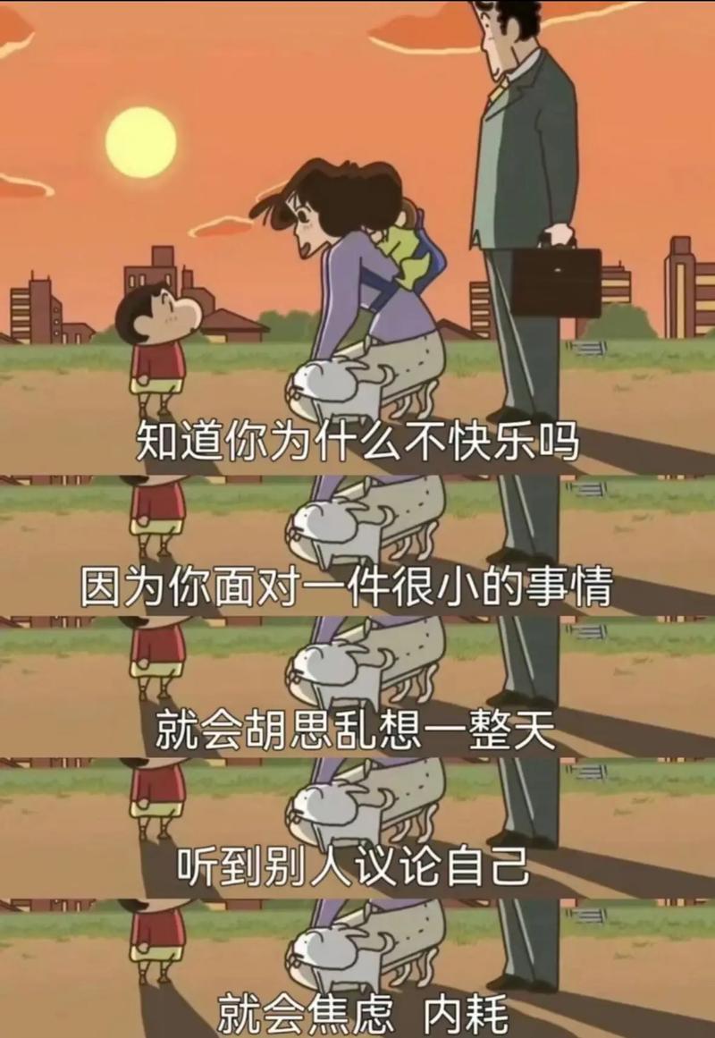 知道你为什么不快乐吗 因为你面对一件很小的事情 就会胡思乱想一整天 听到别人议论自己 就会焦虑内耗