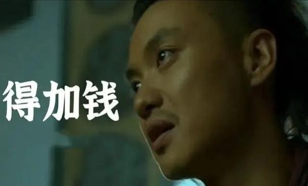 得加钱