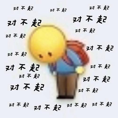 对不起 对不起 对不起 对不起 对不起 对不起 对不起 对不起 对不起 对不起 对不起 对不 一起 对不起 对不起 对不起 对不起 对不起 对不起 对不起 对不起 对不起 对不足