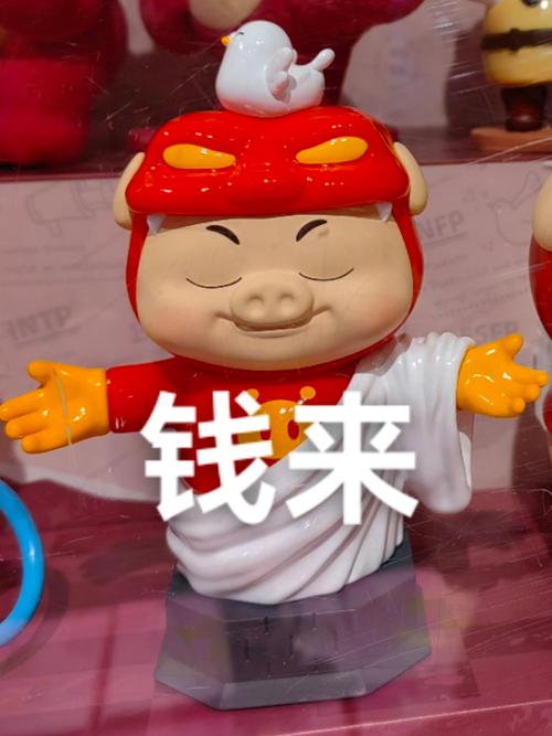 钱来