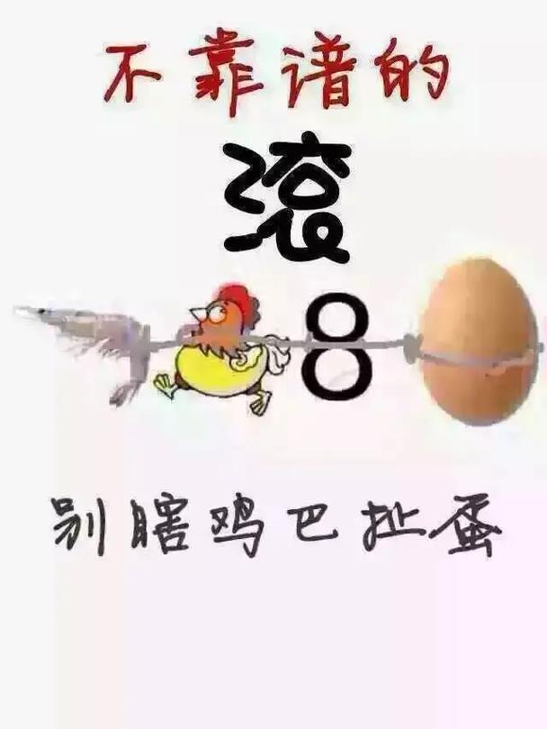 不靠谱的 滨 别瞎鸡巴扯蛮